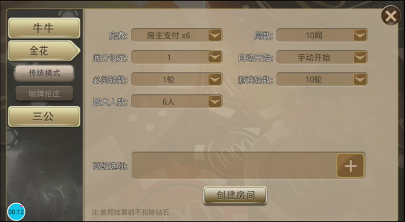 微局娱乐源码-演示图_02