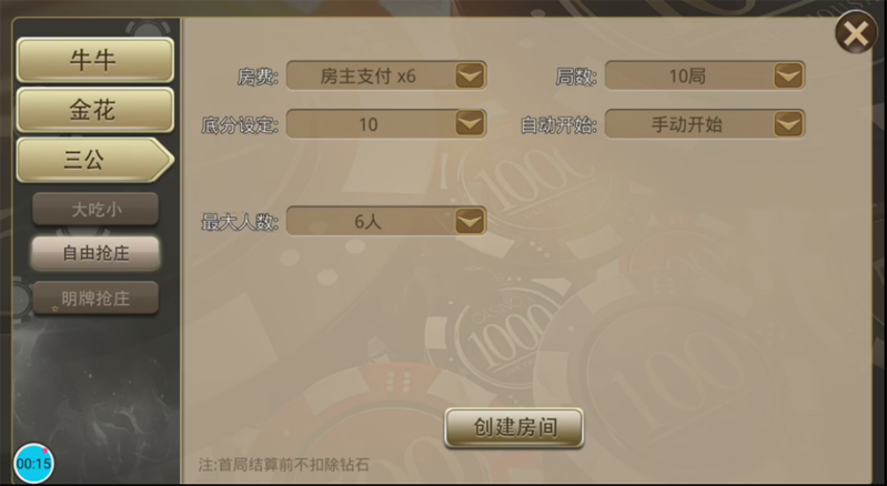 微局娱乐源码-演示图_03