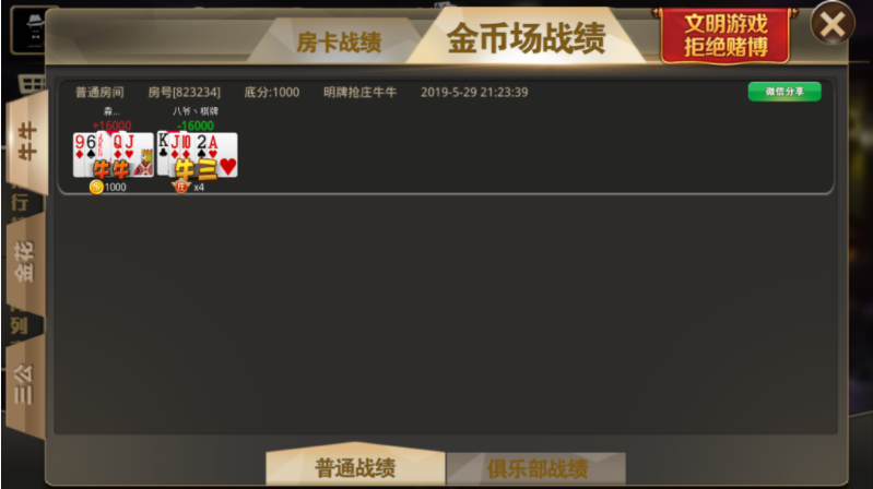 微局娱乐源码-演示图_05