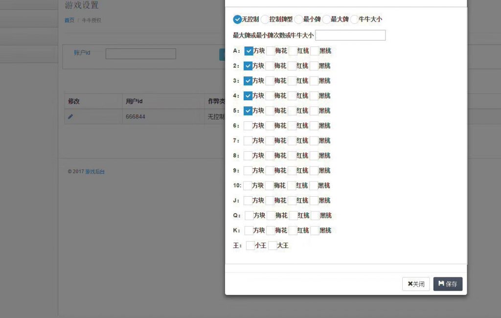 微局娱乐源码-演示图_07