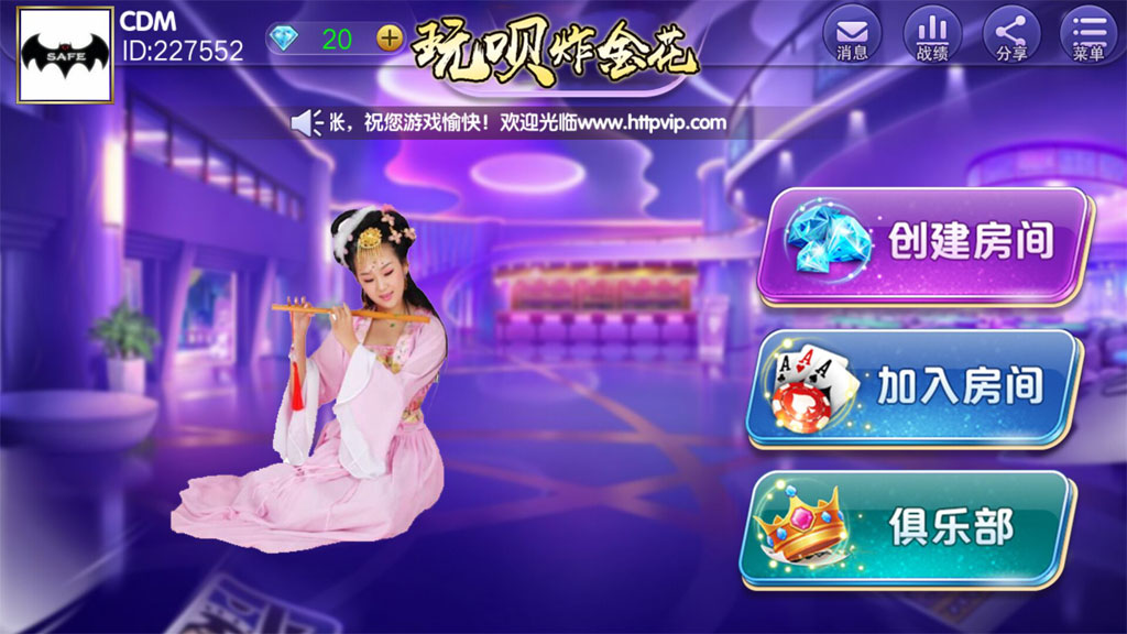 全新玩呗炸金花俱乐部源码_9人炸金花棋牌组件-点控玩法-好易源码网