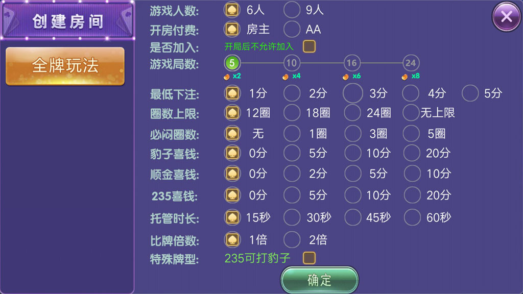 玩呗炸金花俱乐部源码-演示图_03