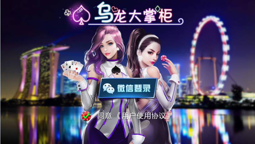 全新乌龙大掌柜棋牌源码组件_十三水房卡俱乐部源码-全新双端app+功能完善+完整视频教程-好易源码网
