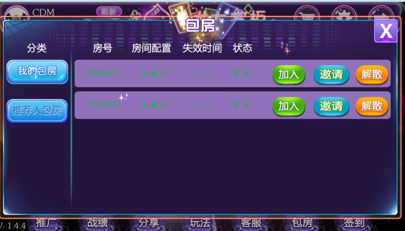 乌龙大掌柜棋牌源码-演示图_05