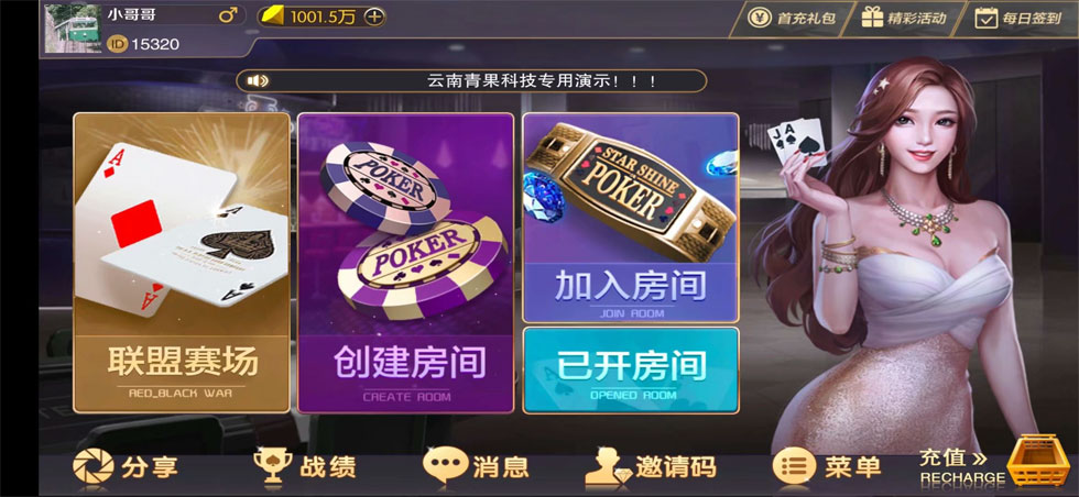 神兽大厅俱乐部房卡源码-演示图_03