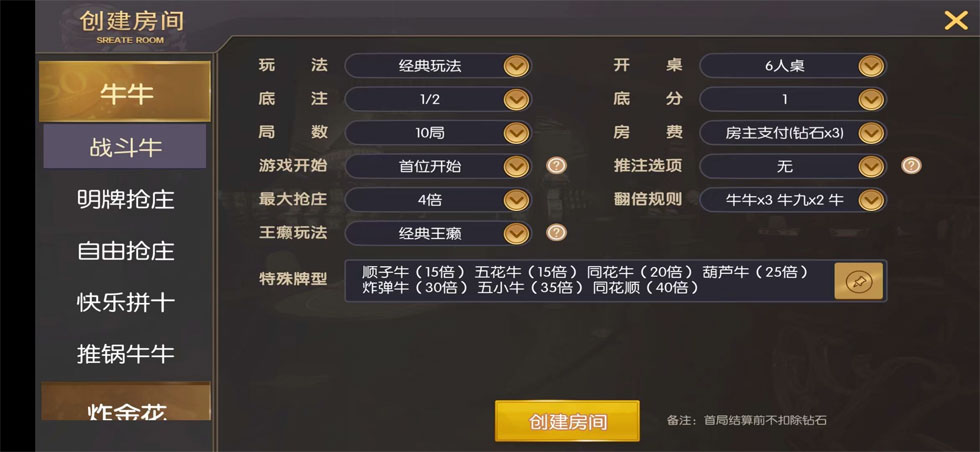神兽大厅俱乐部房卡源码-演示图_04