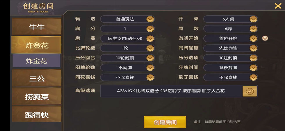 神兽大厅俱乐部房卡源码-演示图_05