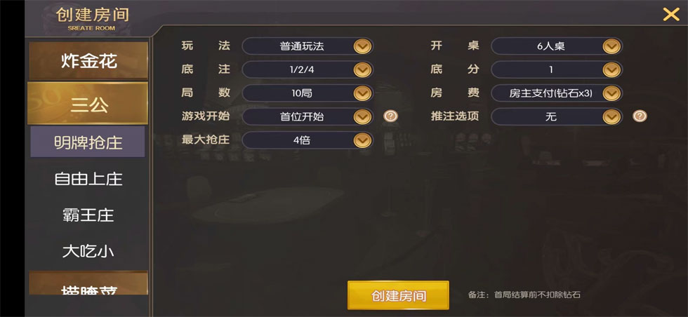 神兽大厅俱乐部房卡源码-演示图_06