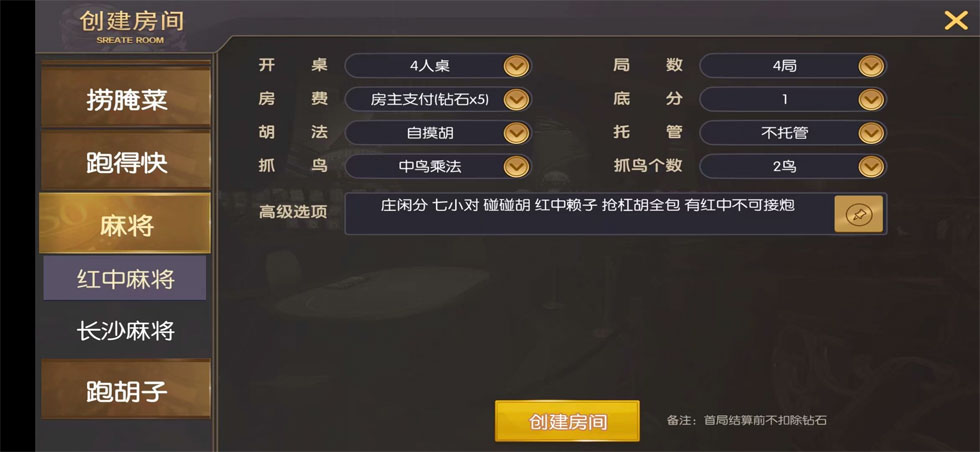 神兽大厅俱乐部房卡源码-演示图_09