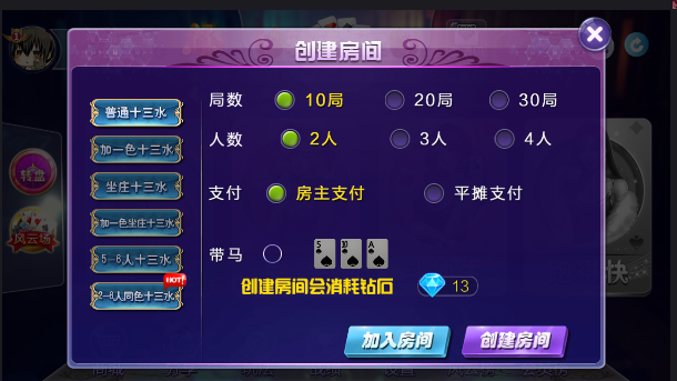 转转之星房卡源码-演示图_02