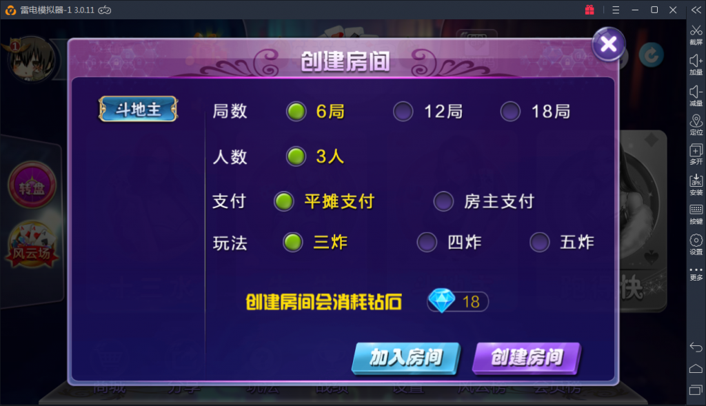 转转之星房卡源码-演示图_06