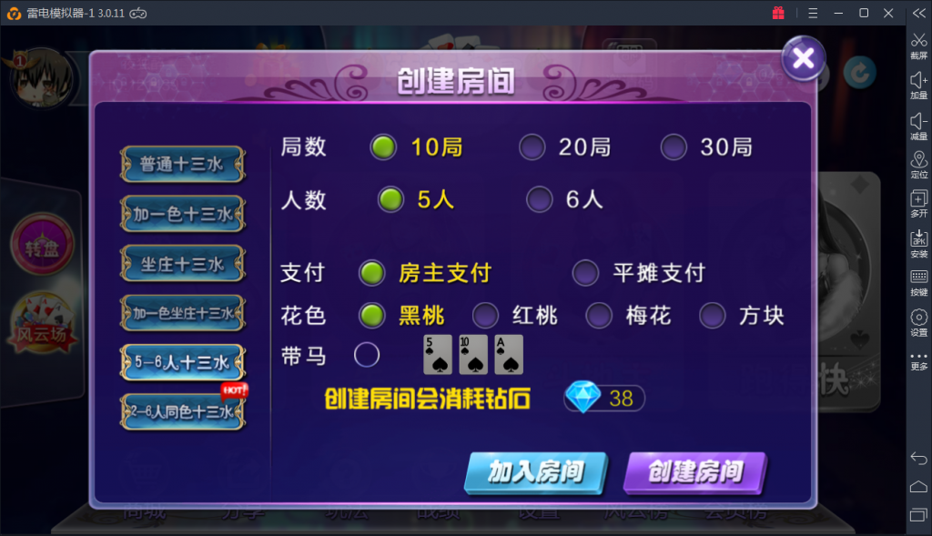 转转之星房卡源码-演示图_08