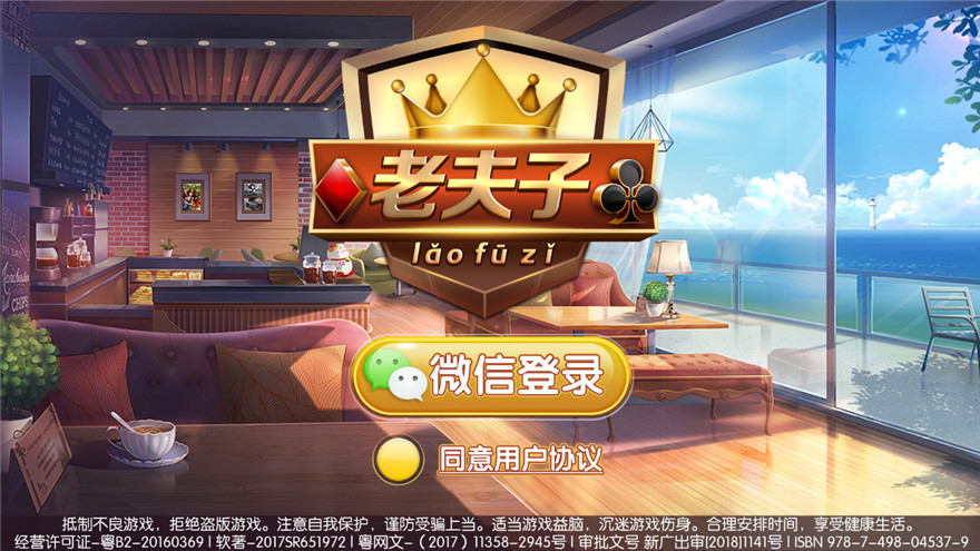 全新锋游互娱新平台源码_老夫子房卡组件-金币双模式-好易源码网