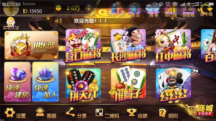 锋游互娱新平台源码-演示图_03