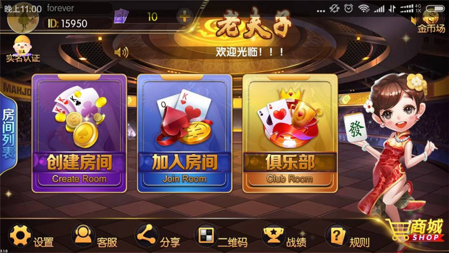 锋游互娱新平台源码-演示图_04