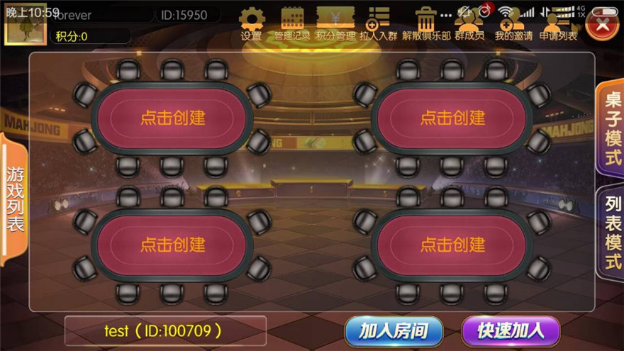 锋游互娱新平台源码-演示图_06