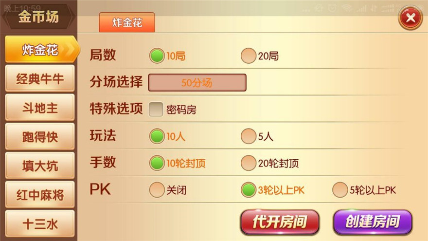 锋游互娱新平台源码-演示图_07