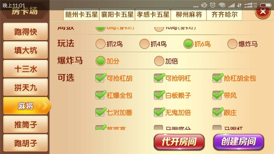 锋游互娱新平台源码-演示图_11