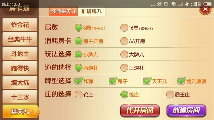 锋游互娱新平台源码-演示图_12