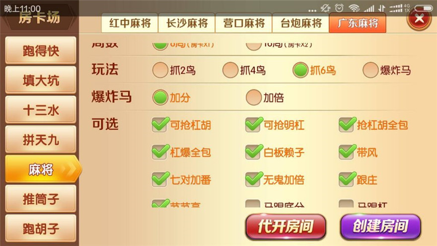 锋游互娱新平台源码-演示图_13