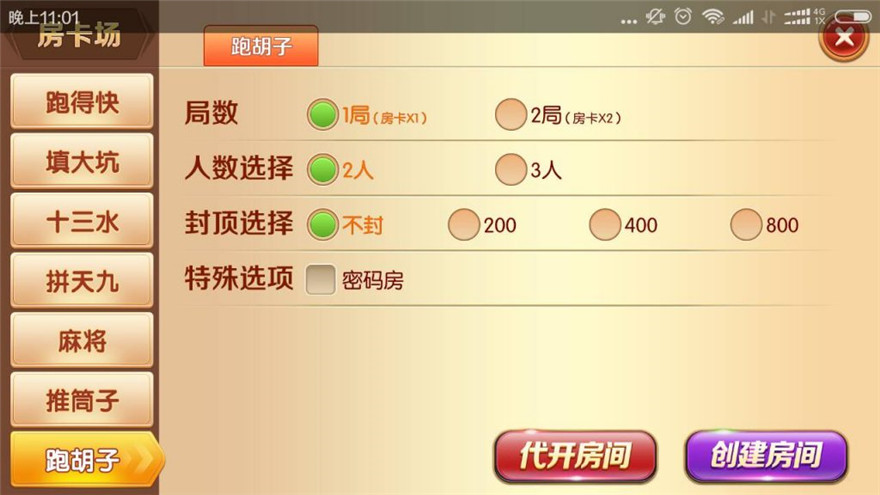 锋游互娱新平台源码-演示图_15