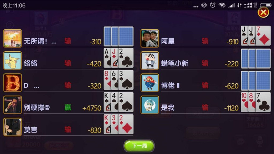 锋游互娱新平台源码-演示图_20
