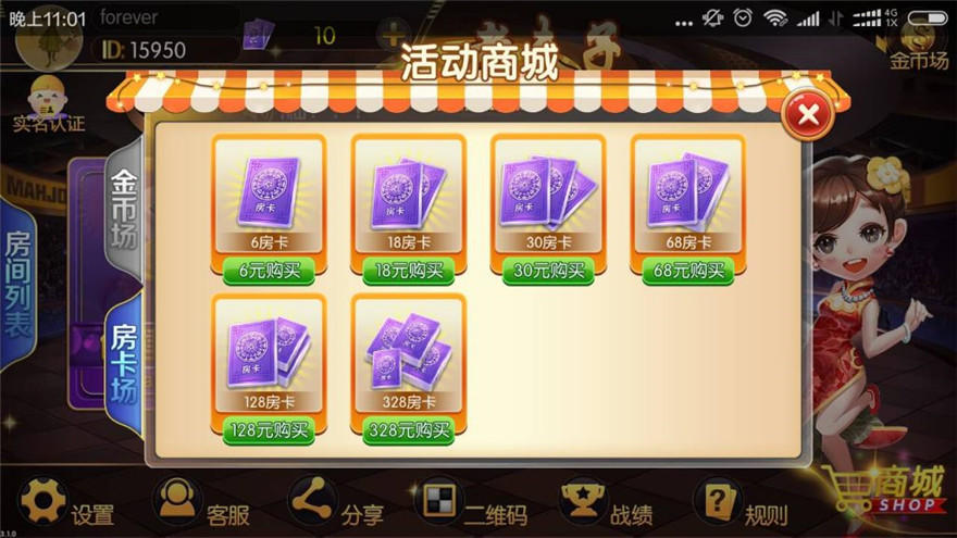 锋游互娱新平台源码-演示图_24