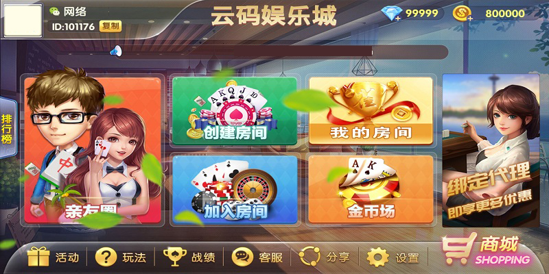 全新云码娱乐棋牌源码组件—双模式+教程-好易源码网