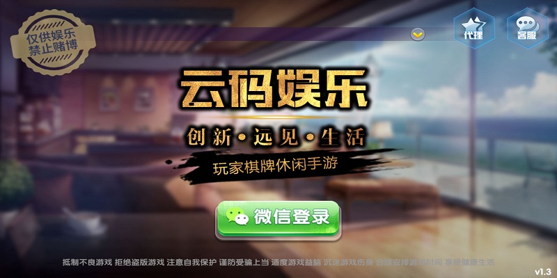 云码娱乐棋牌源码-演示图_03