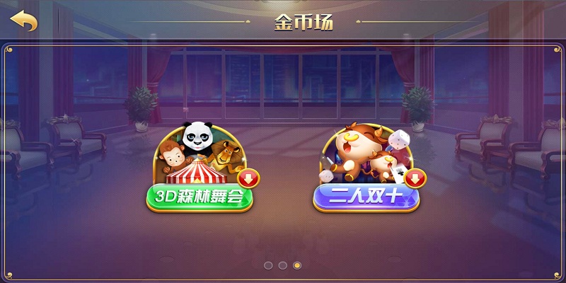 云码娱乐棋牌源码-演示图_05
