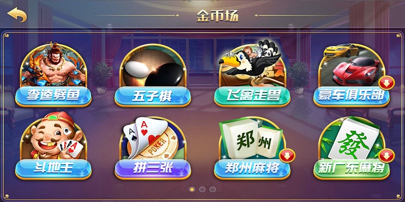 云码娱乐棋牌源码-演示图_06