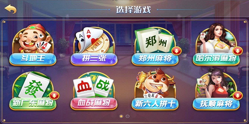 云码娱乐棋牌源码-演示图_07