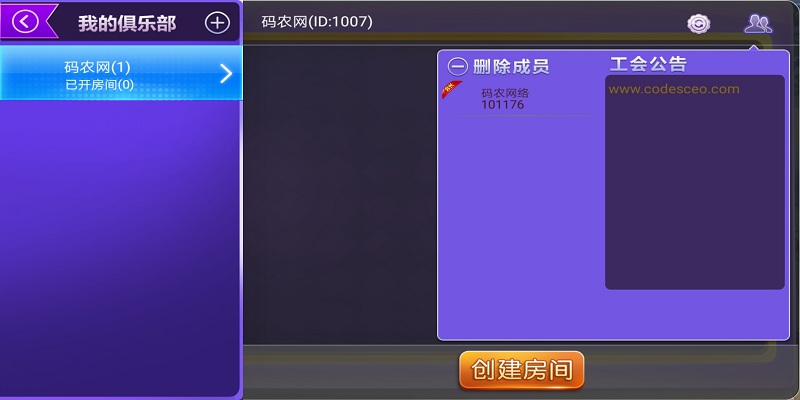 云码娱乐棋牌源码-演示图_08