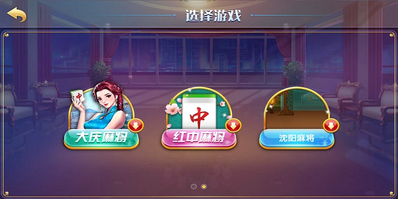云码娱乐棋牌源码-演示图_09