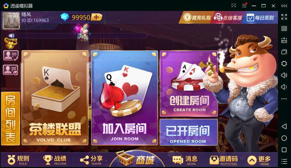 大亨互娱牛牛棋牌组件-演示图_02