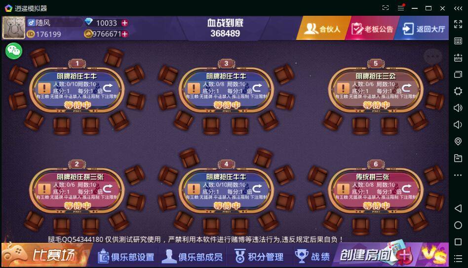 大亨互娱牛牛棋牌组件-演示图_03