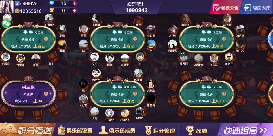大亨互娱牛牛棋牌组件-演示图_04