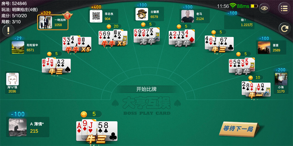 大亨互娱牛牛棋牌组件-演示图_05