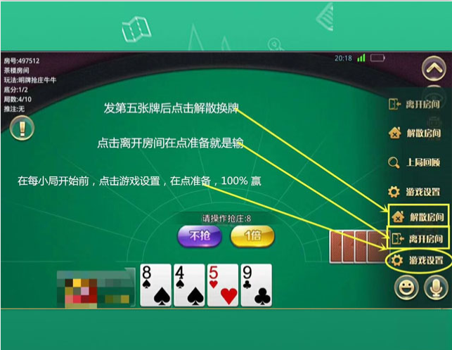 大亨互娱牛牛棋牌组件-演示图_06