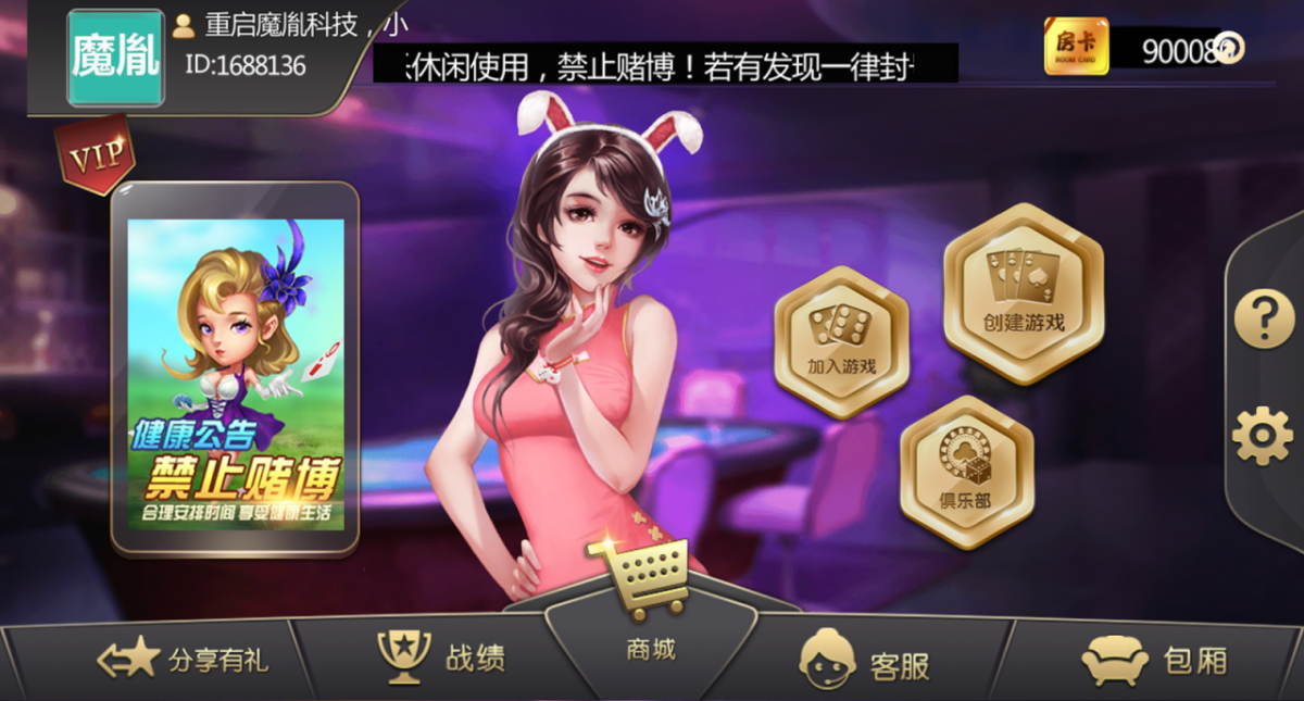 全新豆客浙友十三水完美运营组件-胜率控制+积分模式+IP检测+带胜率控制-好易源码网