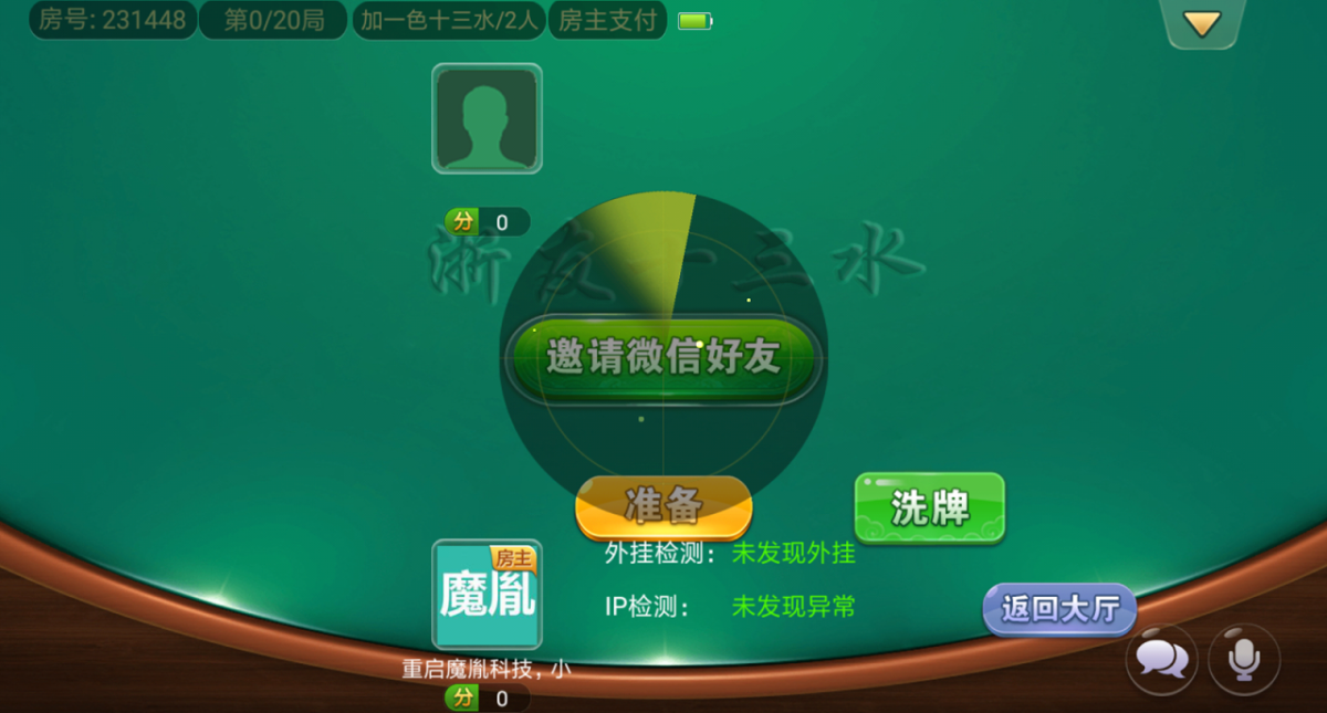 豆客浙友十三水-演示图_06