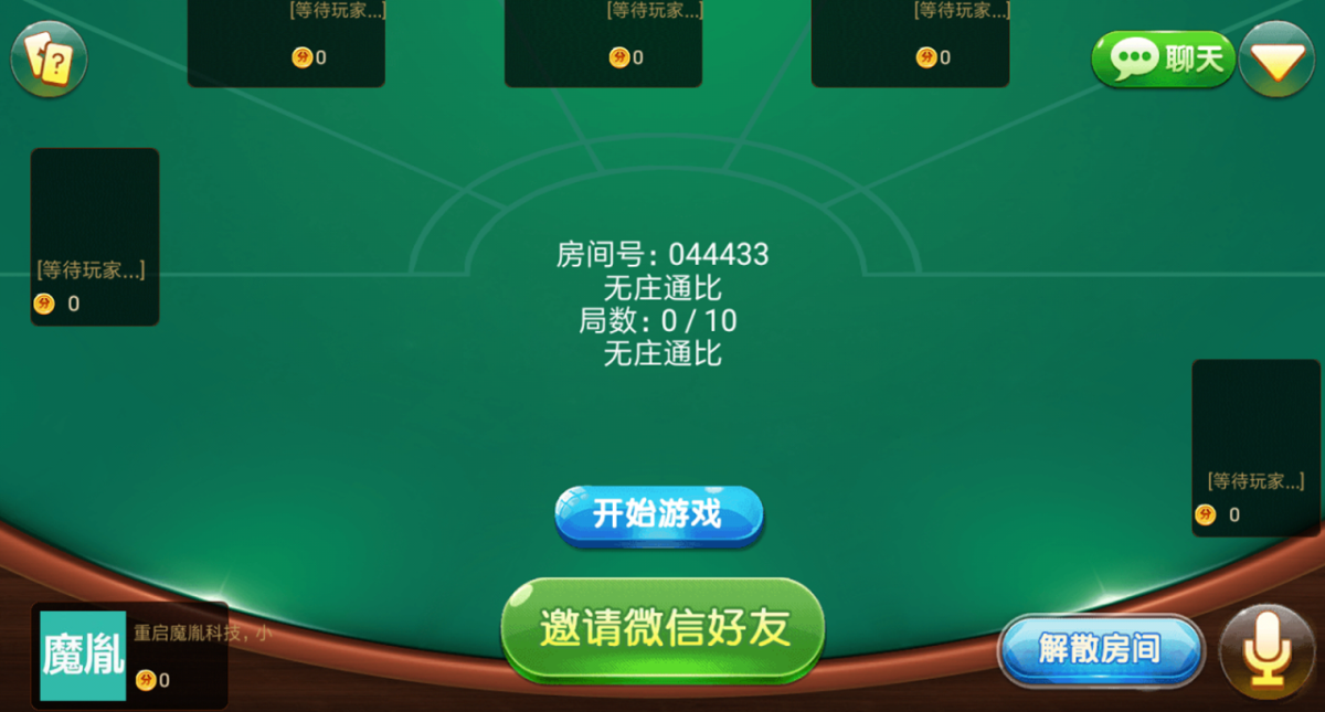 豆客浙友十三水-演示图_08