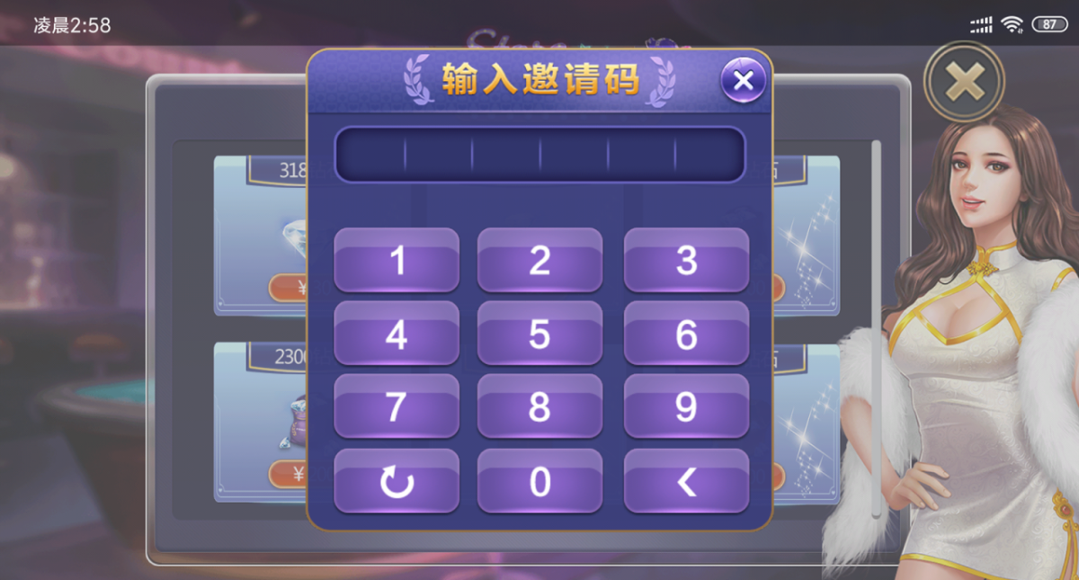 豆客浙友十三水-演示图_10