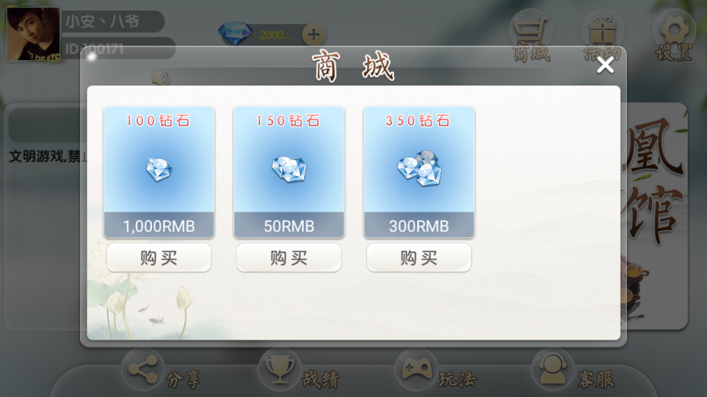 凤凰茶馆地方棋牌源码-演示图_04
