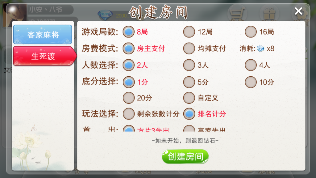 凤凰茶馆地方棋牌源码-演示图_06