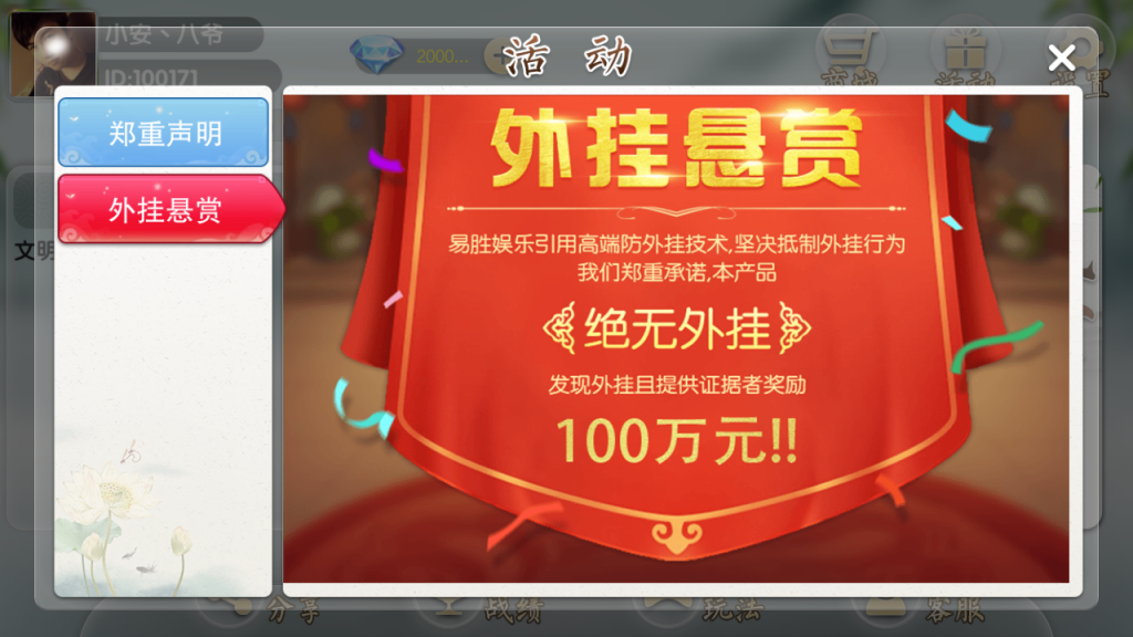 凤凰茶馆地方棋牌源码-演示图_07