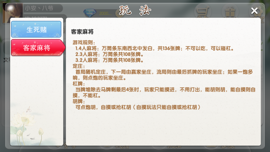 凤凰茶馆地方棋牌源码-演示图_08