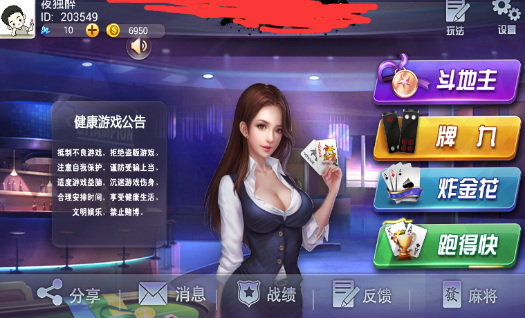 全新牌九游戏炸金棋牌源码_牌花跑得快房卡大厅源码-四合一运营组件+双端APP-好易源码网
