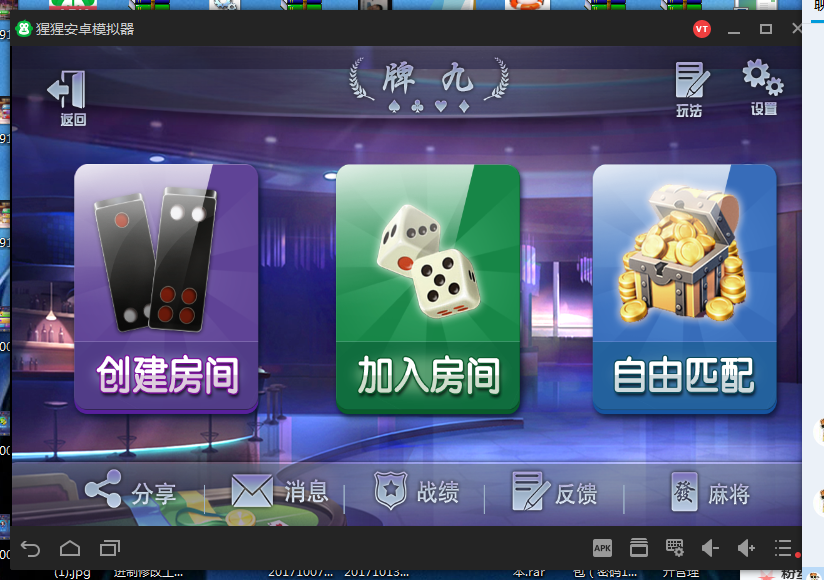 牌花跑得快房卡大厅源码-演示图_02