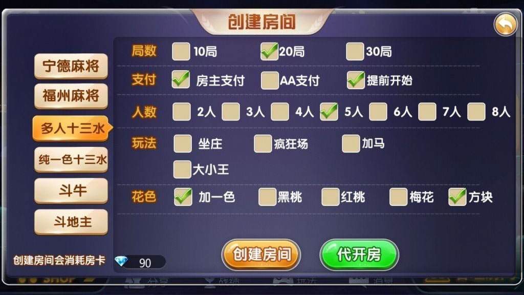 肥猫大菠萝福禄寿棋牌-演示图_02